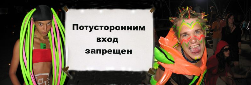 Z15 КаZантип. Щастье 2007 Путевые зарисовки (много фотографий). 15 лет нашей эры