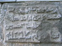 Строительная надпись - тарих с изречением из Корана на фонтане в с. Запрудное. К сожалению, с каждым годом древняя надпись разрушается